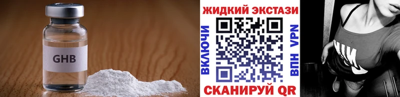 БУТИРАТ жидкий экстази Туран